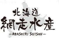 北海道網走水産