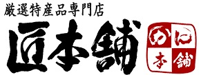 匠本舗（かに本舗）のおせち