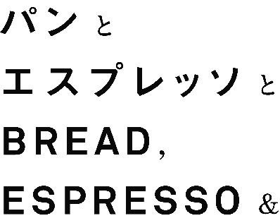 Bread , Espresso &
