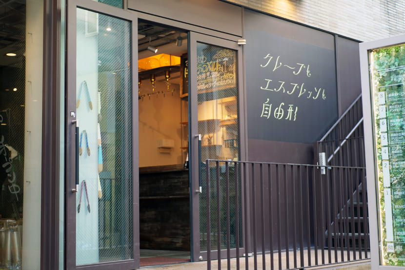 東京・自由が丘のカフェ クレープとエスプレッソと自由形の内観