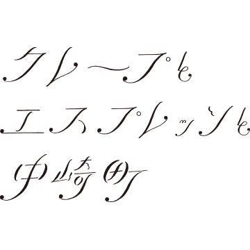 クレープとエスプレッソと中崎町