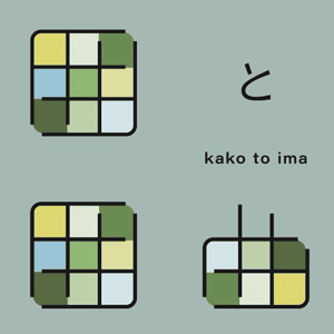 囲と囲曲 中之島図書館