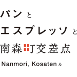 大阪・南森町のカフェ パンとエスプレッソと南森町交差点